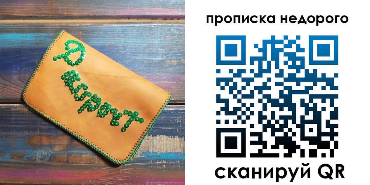 миграционный учет в Лагани