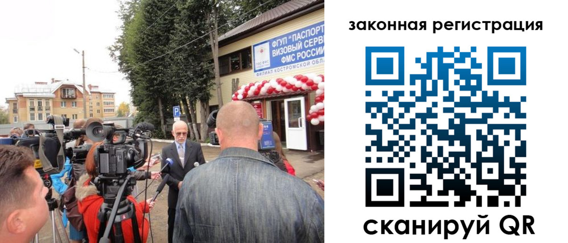 прописка иностранных граждан в Лагани