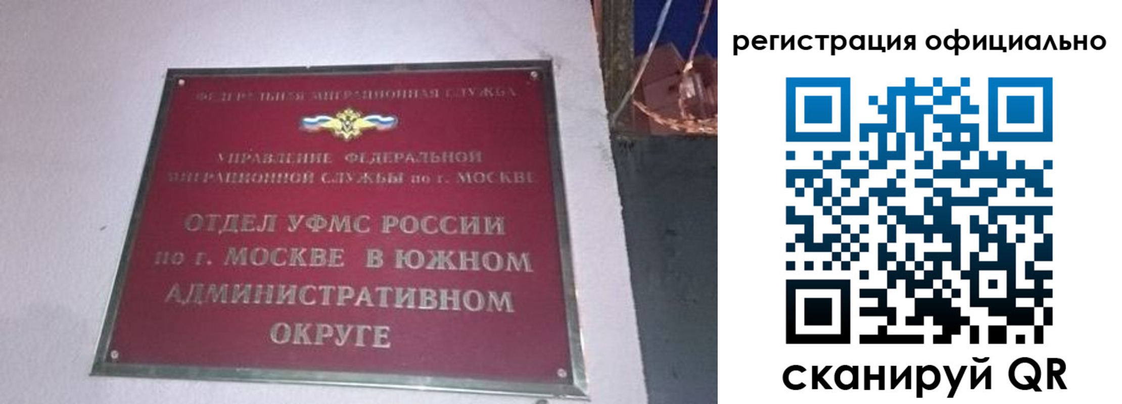 временная регистрация для школы в Лагани