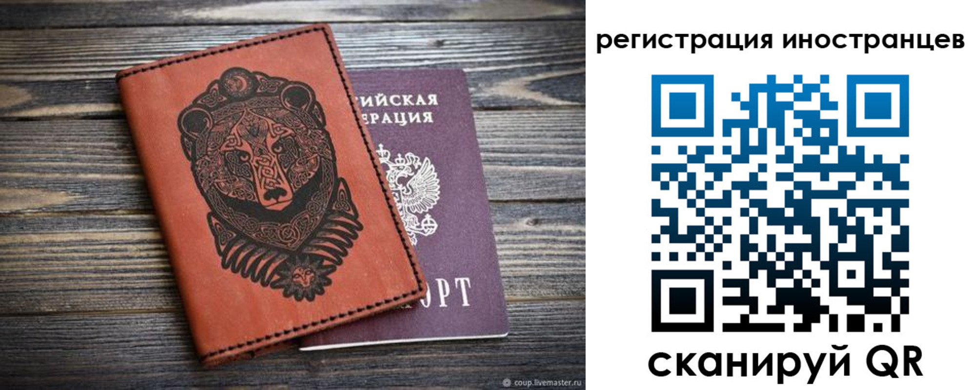 регистрация в Лагани