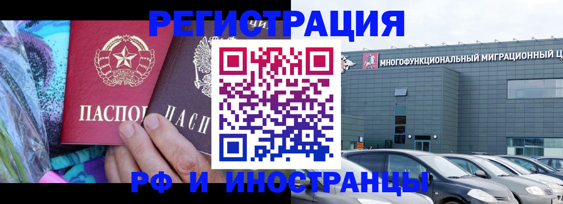 временная регистрация для школы в Лагани