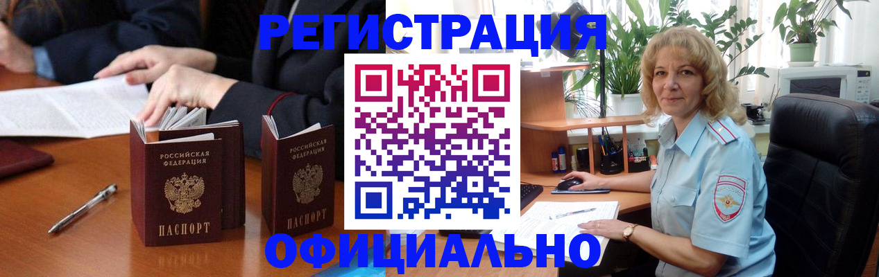 прописка для школы в Лагани