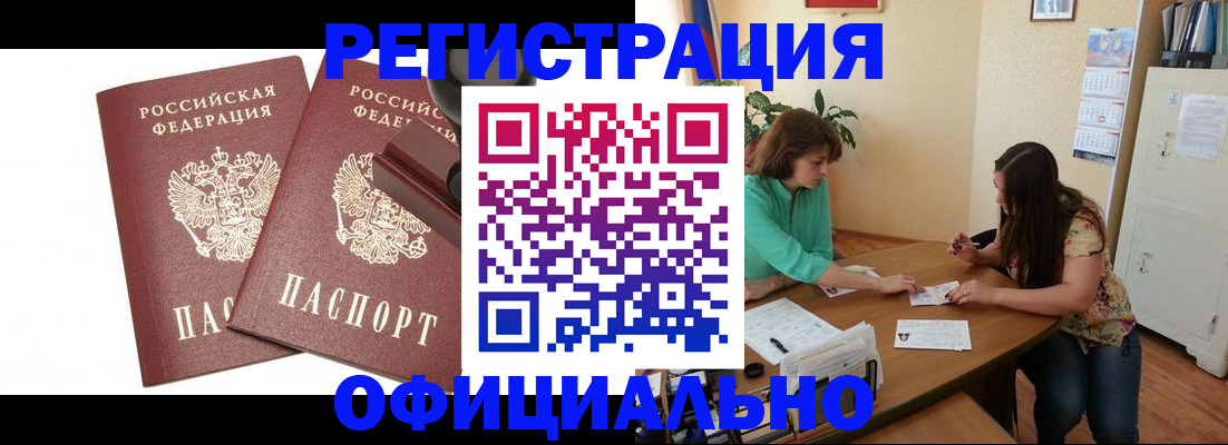 прописка для школы в Лагани