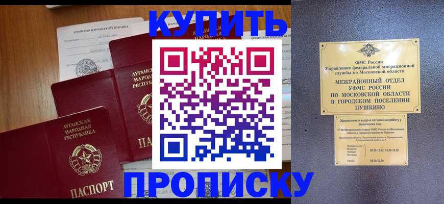прописка в квартире в Лагани