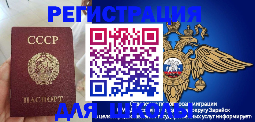 прописка штамп в Лагани