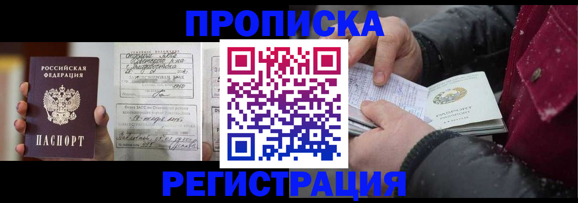 временная регистрация купить в Лагани