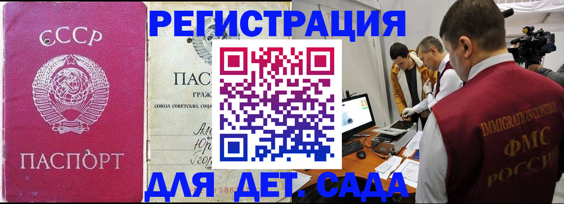 временная прописка в Лагани