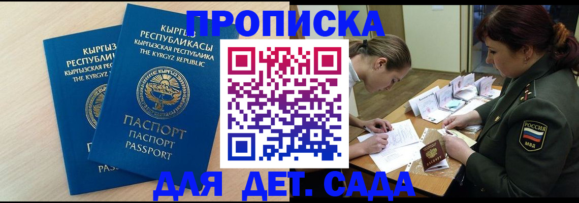 временная регистрация адрес в Лагани