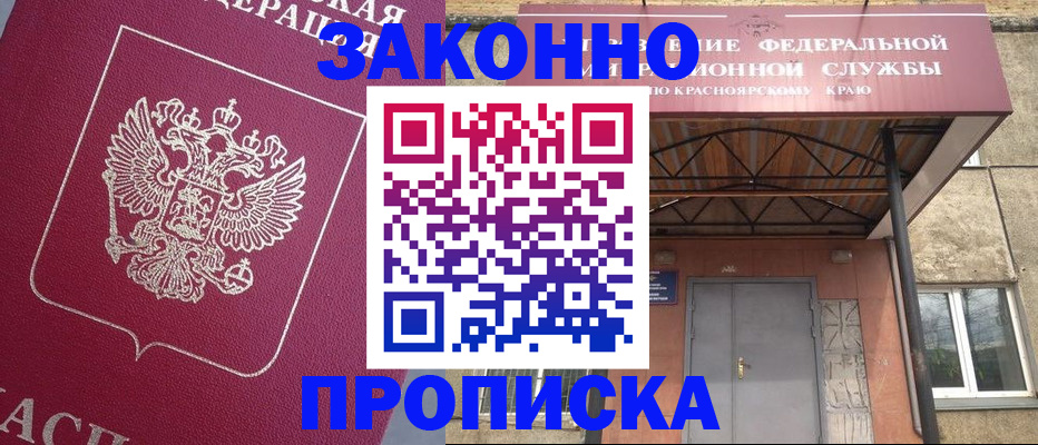 временная регистрация адрес в Лагани