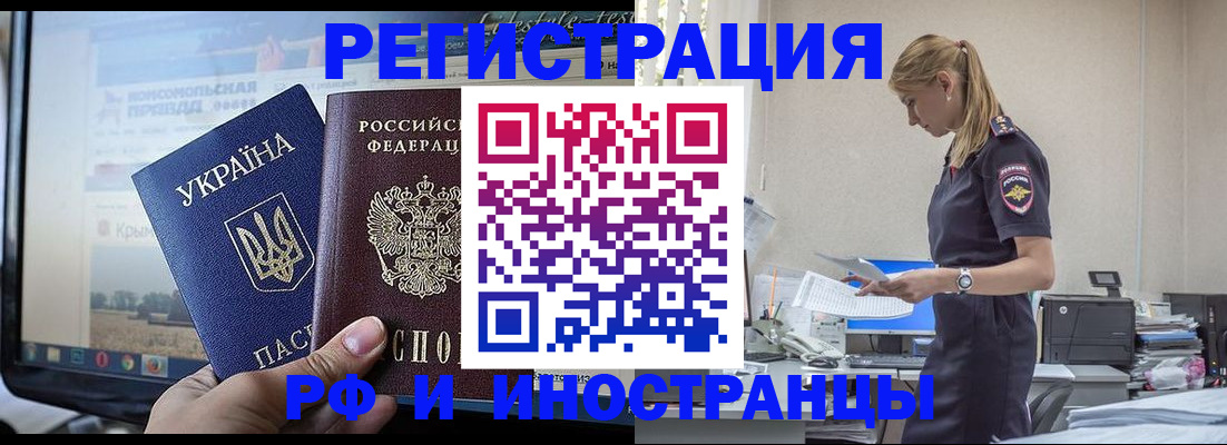 временная регистрация адрес в Лагани