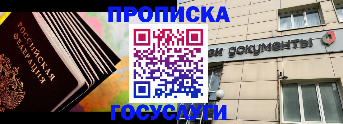 временная регистрация гарантия в Лагани