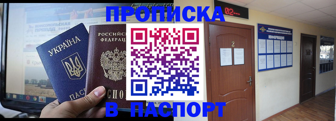 временная регистрация купить в Лагани