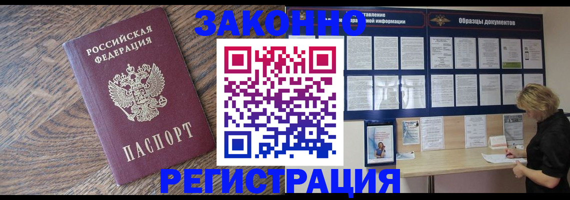 временная регистрация поиск в Лагани