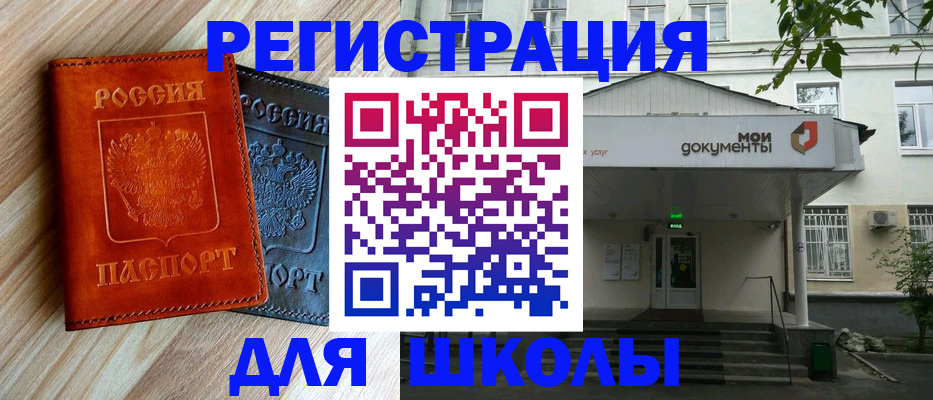 прописка паспорт в Лагани